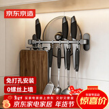 京东京造 厨房置物架 免打孔多功能壁挂架挂钩排钩收纳刀锅盖置物架 40cm