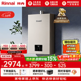 林内（Rinnai）【小蛮腰Pro】16升燃气热水器天然气热水器 恒温ECO节能 低水压启动上门安装16GD32（JSQ31-GD32）