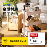 宜家（IKEA）拉斯克家居小推车三层置物架移动茶水桌客厅咖啡桌厨房储物收纳架 蓝灰色小号 28*38*61cm