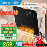 美的（Midea）浴室暖风机取暖器 家用电暖器壁挂式冷暖两用电暖气恒温节能浴霸速热防水卫生间热风机 NFT-FHR【语音智控 解放双手】
