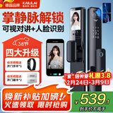 凯利莱K9s 智能门锁 指纹锁 3D人脸识别智能锁视频锁密码锁电子锁全自动