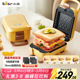 小熊（Bear）三明治机早餐机 面包机电饼铛 华夫饼机赠华夫饼盘 加厚封边五档厚度可调多功能热压双盘可拆R07V6