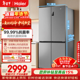 海尔（Haier）「家宴系列」539L十字门母婴冰箱黑金净化抗菌一级变温风冷无霜大容量BCD-539WGHTDEDH9U1国家补贴