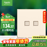 施耐德电气 开关插座 86型双联六类信息插座电脑插座面板 皓呈系列 珍珠金色