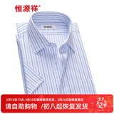 恒源祥男士短袖衬衫夏季薄款格子纯棉商务休闲上班职业工装中年宽松衬衣 WR78391-D 43 （180/104A）