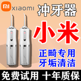 冲牙器医用级电动洗牙器德国进口正畸青少年专用便携式水牙线深度清洁牙垢克星口腔牙齿清洁神器 白色 4支喷头