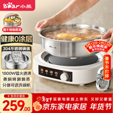 小熊（Bear）0涂层电火锅火锅专用锅电锅家用4-6个人不粘分体式可拆洗多功能蒸煮一体不锈钢电煮锅4L火锅锅40S1