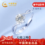 中国黄金（CHINA GOLD）一吻定情足银戒指女托帕石求婚钻戒生日礼物女友老婆圣诞节新年 一吻定情戒指-托帕石-刻字贺卡