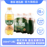 秋林格瓦斯350ml*12瓶经典原味格瓦斯 大列巴面包发酵饮料 哈尔滨特产 聚餐 350ml*12瓶 工厂直发