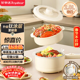 荣事达（Royalstar）电煮锅 电热锅 宿舍小电锅 钛涂层电煮锅 学生寝室 多功能锅DZG20E6(Ti)  2L  配蒸笼