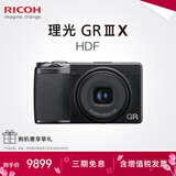 理光（Ricoh）GR3/GR3X/GRIII X 数码相机 小型便携 街拍照相机 APS-C画幅 美颜 理光GR3X HDF 基础套餐【128G卡+电池+充电器】