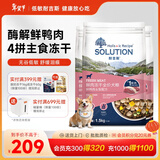 耐吉斯冻干生骨肉狗粮酶解鲜肉无谷低敏成犬幼犬老年犬低敏全价犬粮 【4.5kg】鲜鸭肉梨1.5kg*3包