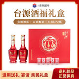茅台 台源 酱香型白酒 53度 518ml*2 白酒礼盒 送礼