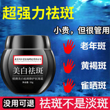 同仁堂（TRT）祛斑美白淡化黑色素烟酰胺祛斑面霜去雀斑黄褐斑淡斑男女士50g