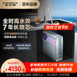 史密斯（A.O.SMITH）佳尼特净水器 蓝鲸1400G 家用净水器厨房专用台下用净水机直饮一体机 7年RO膜 冠军之选CR3600AE1