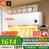 小米（MI）空调大1匹 巨省电 新一级能效 变频冷暖智能自清洁 壁挂式卧室挂机KFR-26GW/V1A1 大1匹 一级能效【巨省电】26V1A1