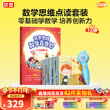 洪恩点读笔3-6岁学前早教启蒙识字拼音英语儿歌儿童生日新年礼物 点读笔+思维启蒙套装（13本）