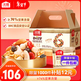 沃隆每日坚果750g/30袋坚果炒货孕妇零食休闲零食大礼包春节礼盒送礼