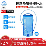 奥尼捷（AONIJIE）水袋户外越野饮水袋运动登山徒步骑行便携跑步软水壶折叠水囊1.5L