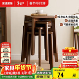 家逸实木凳子家用可叠放小板凳加厚结实餐桌凳客厅椅子创意方凳