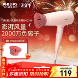 飞利浦（PHILIPS）吹风机家用电吹风恒温风嘴护发大功率速干风筒澎湃风量可折叠机身亮泽柔顺 进风安全设计 生日礼物 负离子护发BHD356