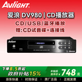 爱浪（Avlight）DV980纯cd机播放器发烧级家用高保真hifi无损音乐USB蓝牙dts光盘cd播放机 国家补贴 【爱浪DV980黑色】315MM尺寸