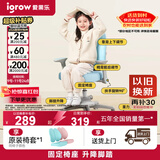 爱果乐（IGROW）儿童学习椅学生椅儿童座椅儿童椅写字椅【固定气杆 升降脚踏】