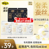 自由点益LA88 PRO卫生巾 专利益生菌超薄姨妈巾 日夜组合5包25片