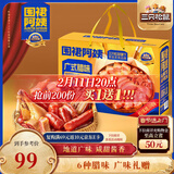 三只松鼠广式腊味礼盒/1.5kg 腊肠腊肉腊鸭广东特产腊味礼盒团购新年送礼