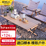 原始人 户外桌子便携式折叠蛋卷桌野餐露营装备野营实木自驾游车载桌 60CM原木色蛋卷桌