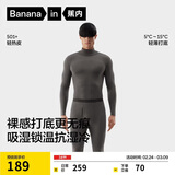 蕉内热皮501+男女士保暖内衣套装秋冬多领型秋衣秋裤打底衫内搭肌底衣