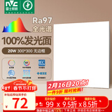 雷士（NVC）厨房灯led集成吊顶吸顶灯铝扣板卫生间300×300平板无边框面板灯