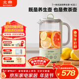 北鼎（Buydeem）【无胶水】养生壶电水壶迷你养生杯办公室保温电热水壶煮茶器K32浅杉绿（不含萃取篮）