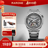 雷诺（RARONE）【新年礼物】解构派双子星RebelX男士机械手表钢带腕表送男生