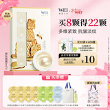 蔚蓝之美WEI蜂肽抗皱面膜 抗衰老紧致补水保湿淡纹涂抹面膜男女奶油啵啵杯