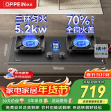 欧派（OPPEIN）燃气灶煤气灶70%热效率国家补贴天然气大面板液化气猛火灶磨砂面板双灶嵌入式台式两用 【780面板】70%热效率-双灶定时-JJX61 液化气