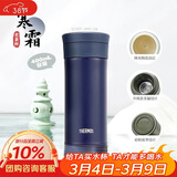 膳魔师（THERMOS）保温杯400ml男女士礼物陶瓷内胆泡茶咖啡保冷水杯子TCMV-400C-DB