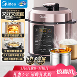 美的（Midea）品牌官方深汤系列电压力锅5L家用0涂层钢胆高压锅大屏智能预约双胆电饭煲MY-E5924G 4-6人