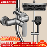 莱尔诗丹淋浴花洒套装主体龙头增压花洒全套花洒喷头浴室淋浴器LD6536H