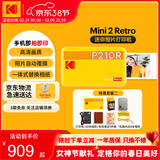 KODAK Mini2 Retro照片打印机 家用便携口袋迷你小型手机蓝牙无线热升华相片冲印 节日礼物结婚生日送礼 黄色套餐二（套餐1+ 5件套）