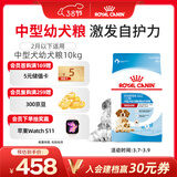 皇家狗粮 幼犬奶糕幼犬狗粮宠物中型犬MES30 全价犬粮 ≤2月10KG