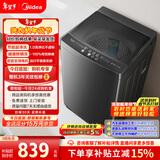 美的（Midea）随心洗 波轮洗衣机全自动 10公斤 直驱变频 专利免清洗 MB100V36DT 以旧换新 国家补贴 京东自营