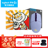 罗技（G） G102游戏鼠标有线机械RGB轻量化小手电竞宏编程吃鸡送男友 102紫色二代+胖虎加厚鼠标垫