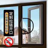 彦页（YANYE）防蚊纱窗自粘型隐形纱窗纱网魔术胶贴简易防尘纱窗网纱窗贴自装 外开窗专用（灰纱黑边）纳米网 0cm*0cm 支持定做联系客服
