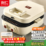 利仁（Liven）2025新款小墩墩电饼铛0氟钛瓷上下盘可拆家用涮烤一体锅加大加深2200W多功能电火锅早餐机ML-J2875