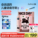 ApiYoo艾优A9pro儿童电动牙刷智能语音提醒软毛护龈 适用3-6-15岁学生男女小孩生日儿童节日礼物开学礼物