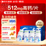 健力多钙片维生素D片60片*4瓶礼盒装高含量补钙易吸收青少年中老年自营