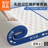 无印良品乳胶记忆棉护脊床垫遮盖物1.5x2米单双人家用宿舍可折叠褥子垫被 WY三菱格白【升级抗菌 厚约6cm】 150*200cm【無印正品 塌陷包赔】