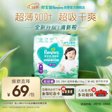 帮宝适超薄透气清新帮拉拉裤新生儿婴儿尿不湿尿片透氧Pro XXL28