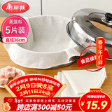 美丽雅蒸笼布纯棉纱布36cm大号食品用包子馒头饺子蒸锅垫不粘过滤布屉布